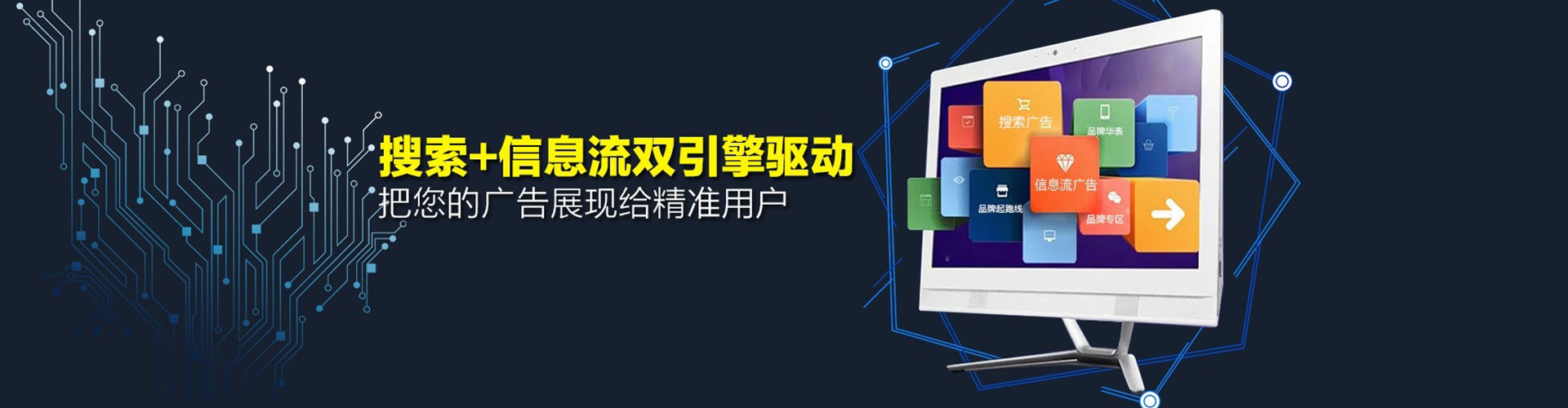 陇县推广信息流