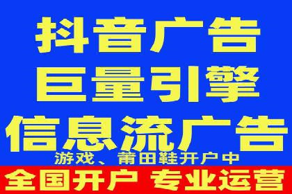 抖音信息流代理：企业营销的新选择与挑战